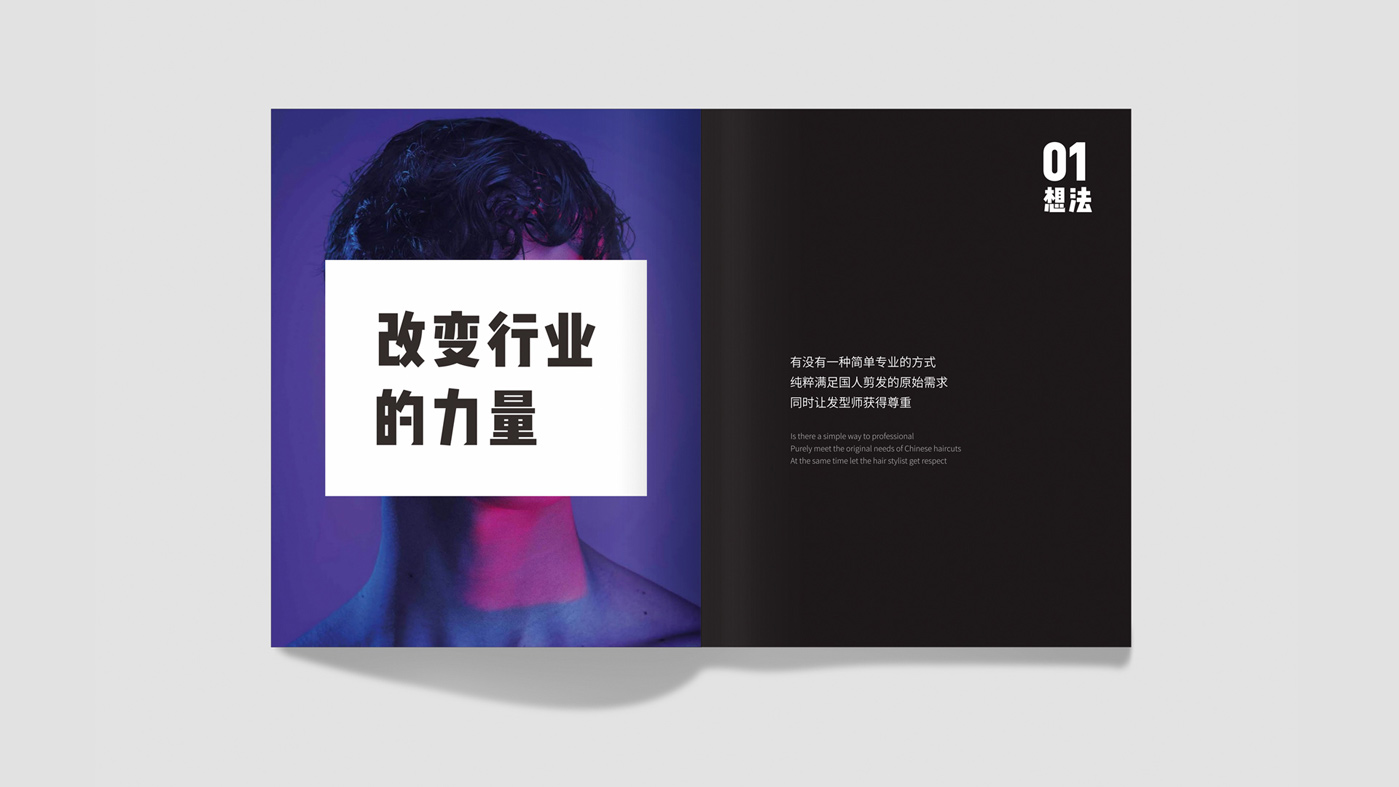 优剪品牌手册－3
